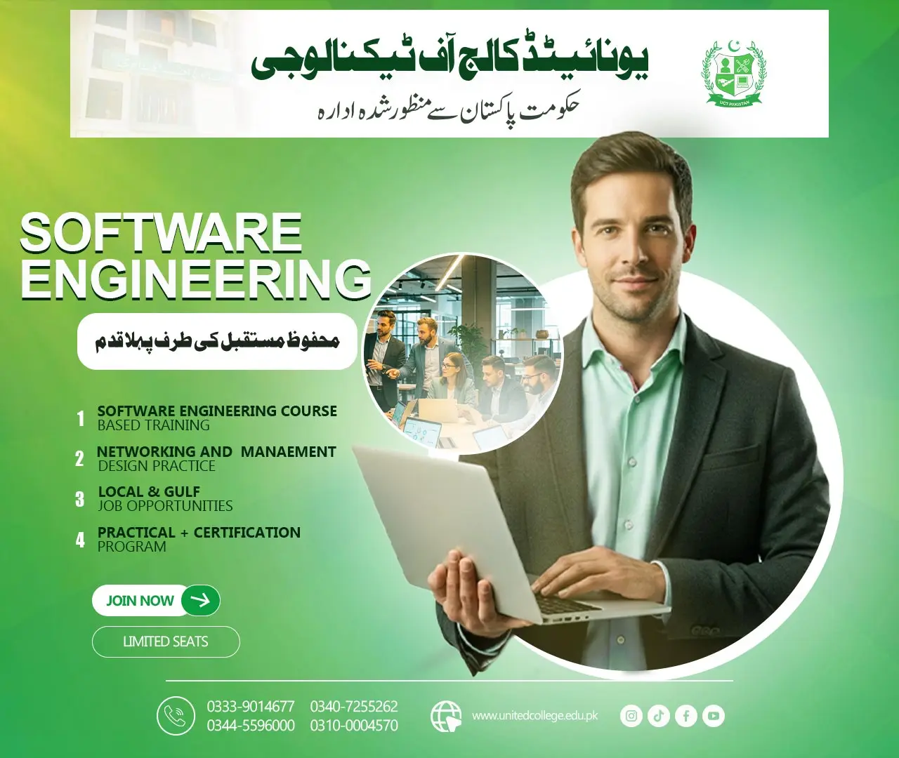 Software Engineering Diploma Course in Rawalpindi